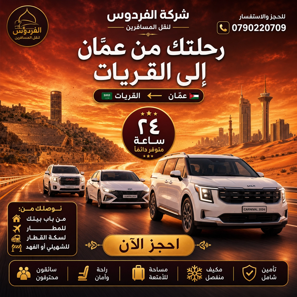 6a046e604361f_v2_amman_qurayyat.jpg