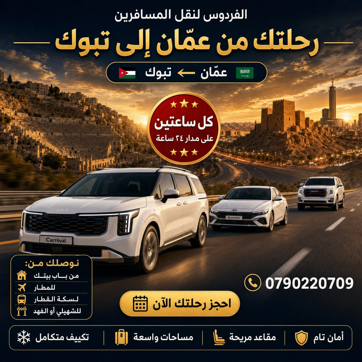 6a046ea990425_firdous_amman_tabuk_post.jpg